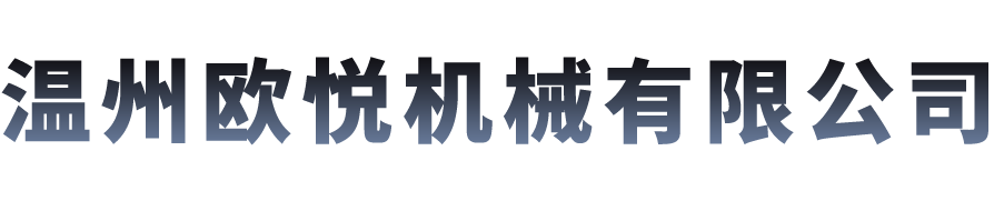 NKM 雙曲面齒輪箱-溫州歐悅機(jī)械有限公司-流體輸送設(shè)備解決方案供應(yīng)商